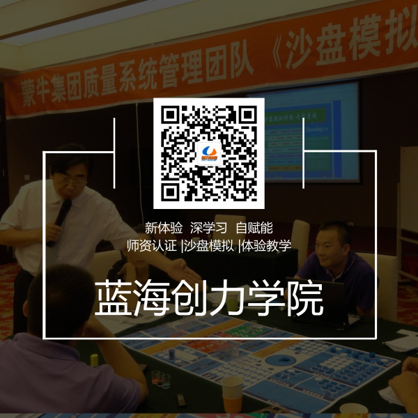 拓展訓練拓展培訓師沙盤(pán)模擬