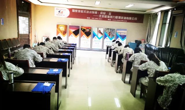 藍海創(chuàng  )力拓展培訓師