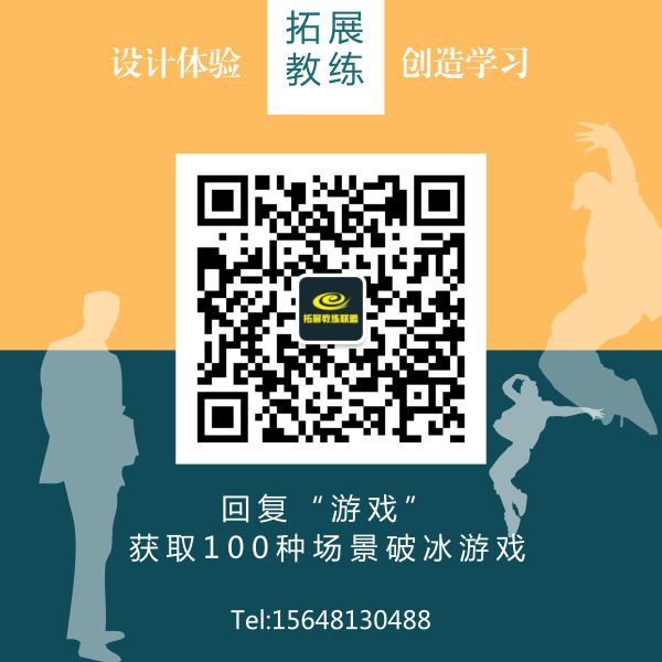藍海創(chuàng  )力拓展培訓師
